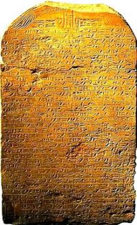 Kamose‘s stele (= Sesostris‘ pillar)
