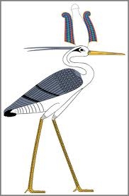 Bird Benu, the Egyptian Phenix